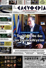 /Ελευθερία