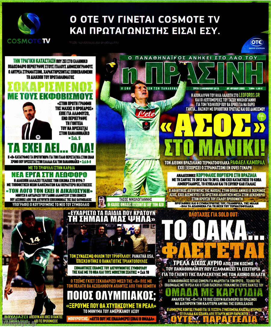 Η Πράσινη