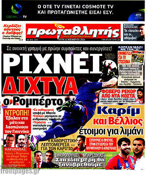 Πρωτοσέλιδο εφημερίδας Πρωταθλητής - protoselida