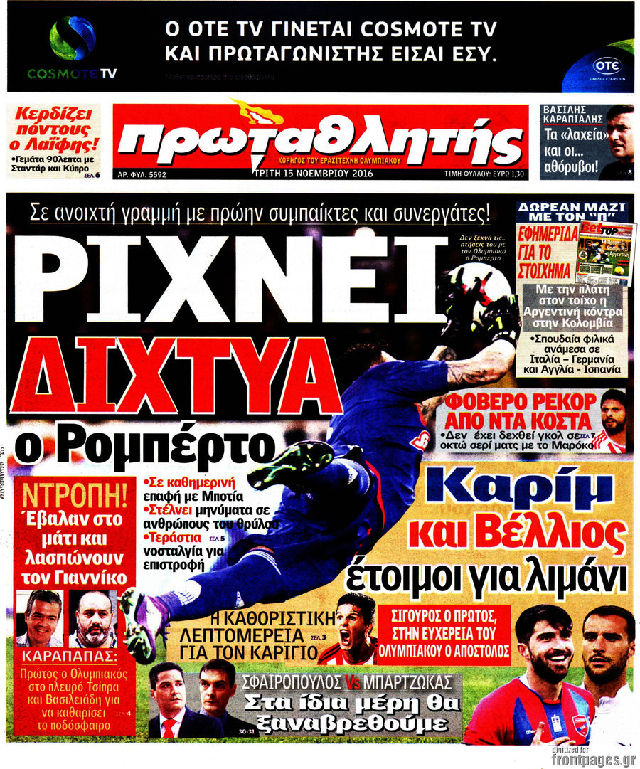 Πρωταθλητής