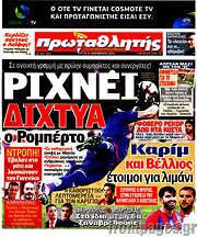 /Πρωταθλητής