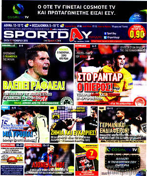 Πρωτοσέλιδο εφημερίδας Sport Day - protoselida