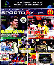/Sport Day