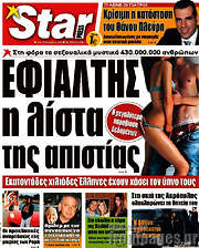 /Star press