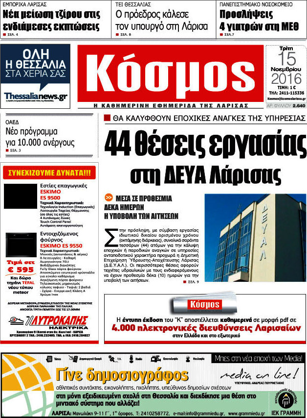 Κόσμος