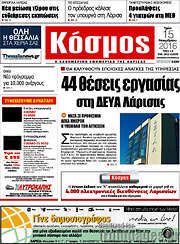 /Κόσμος