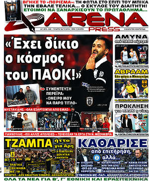 Πρωτοσέλιδο εφημερίδας Fair Play - protoselida