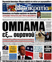 /Δημοκρατία