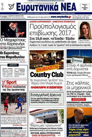 Πρωτοσέλιδο Ευρυτανικά Νέα