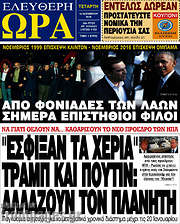 /Ελεύθερη ώρα