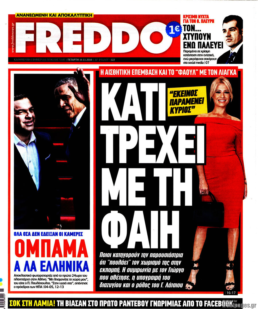 Freddo