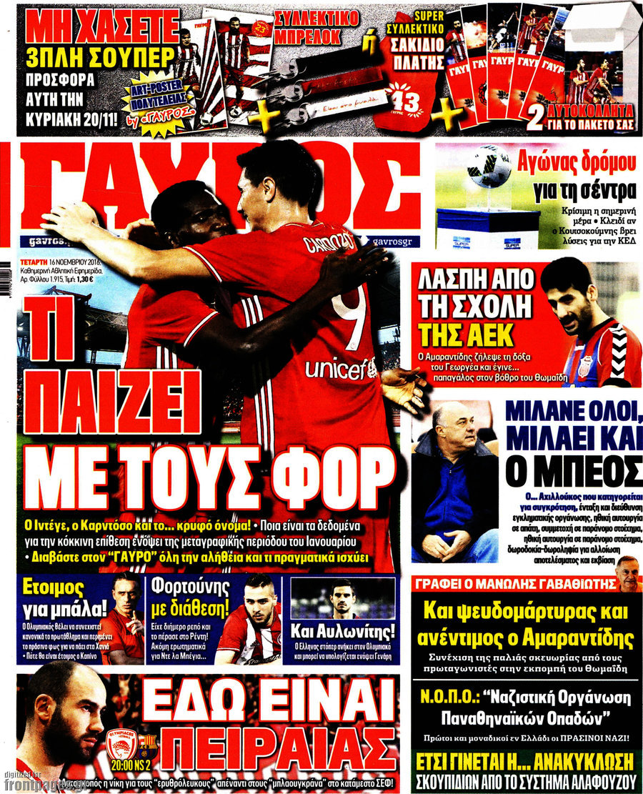 Γαύρος