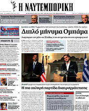 /Η Ναυτεμπορική