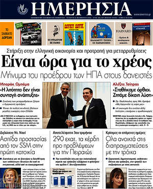 Ημερησία: Είναι ώρα για το χρέος