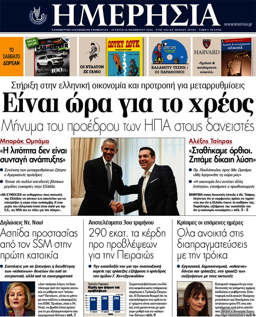 Ημερησία