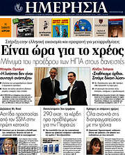 /Ημερησία