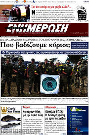 /Ενημέρωση