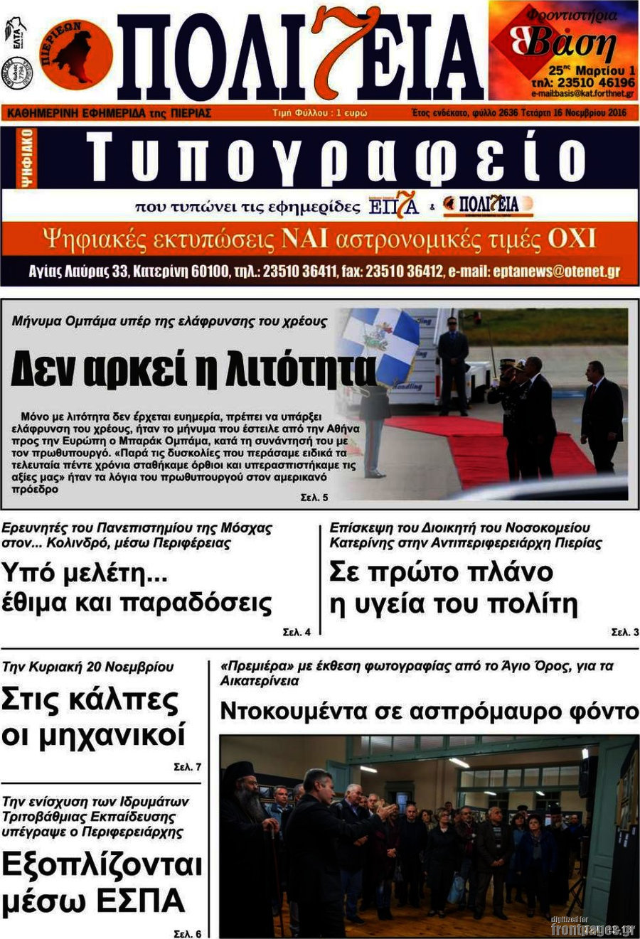 Πολιτεία