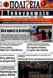 /Πολιτεία