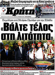 /Νέα Κρήτη