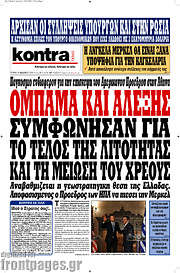 /Kontra News
