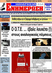/Ενημέρωση