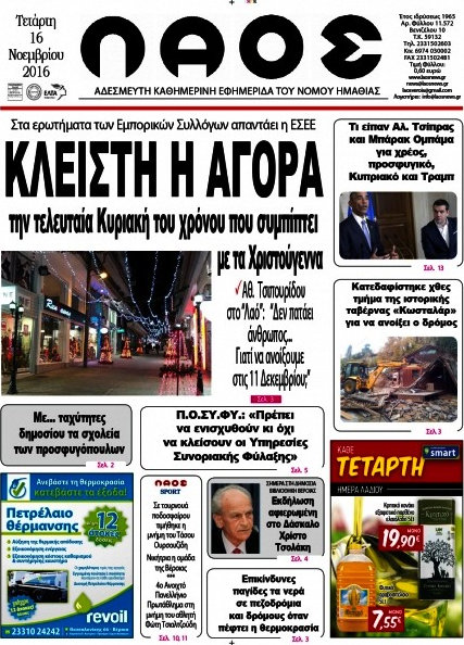 Λαός