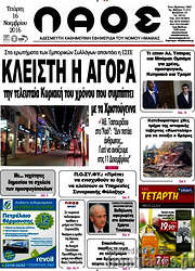 /Λαός