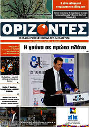 /Ορίζοντες