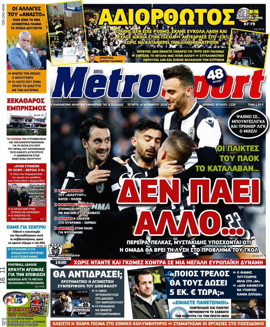 MetroSport