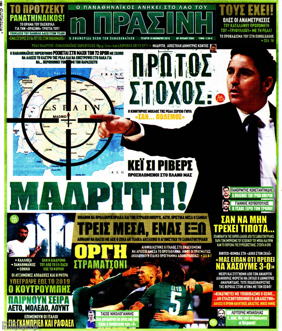 Η Πράσινη