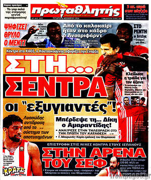 Πρωτοσέλιδο εφημερίδας Πρωταθλητής - protoselida