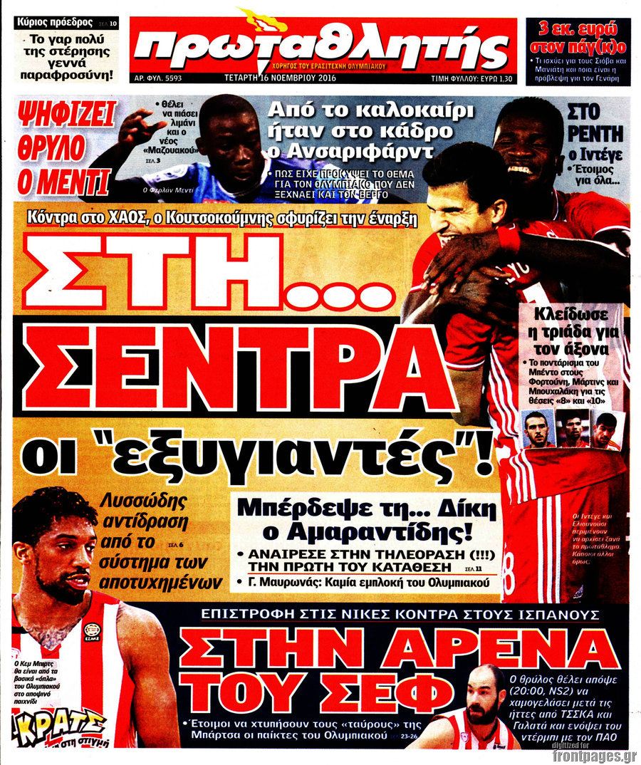 Πρωταθλητής