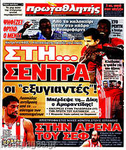 /Πρωταθλητής