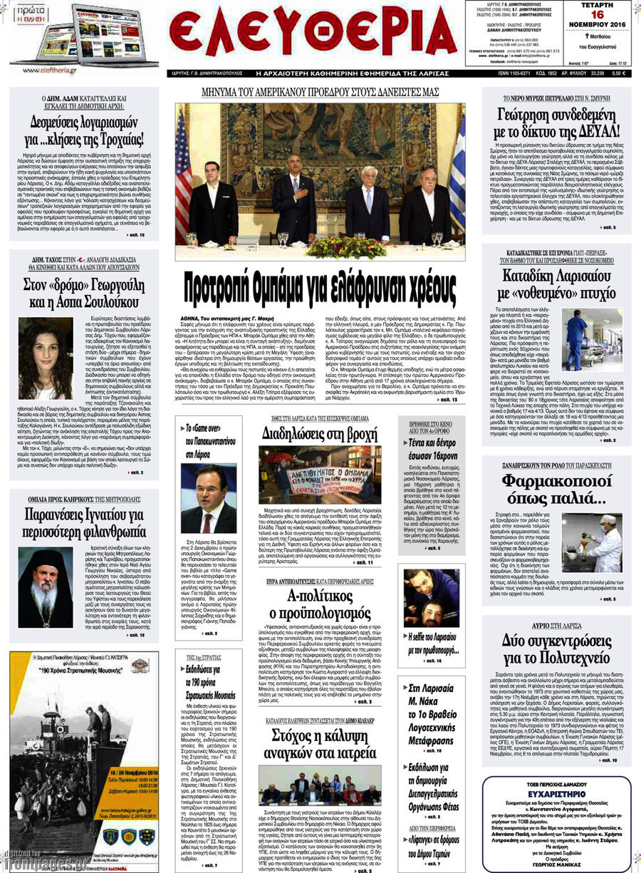 Ελευθερία