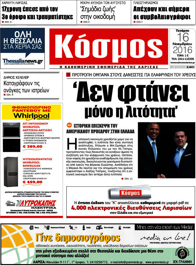 Κόσμος