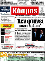 /Κόσμος