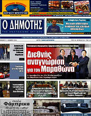 /Δημότης Αν. Αττικής