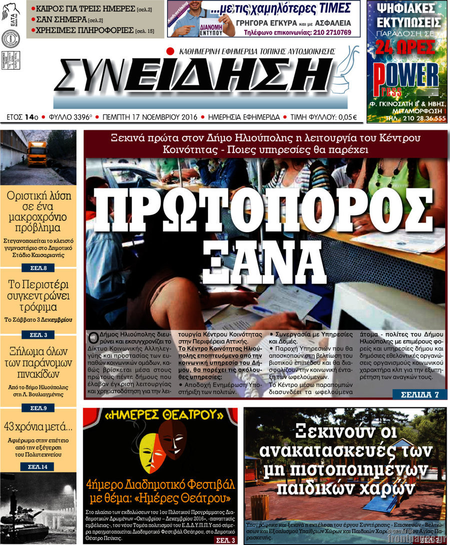 Συνείδηση