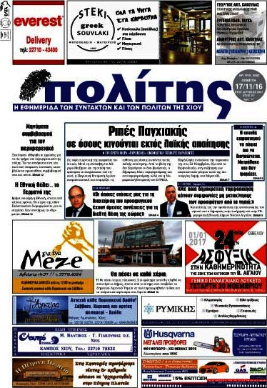 Ο Πολίτης