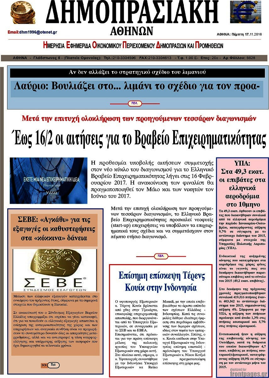 Δημοπρασιακή Αθηνών
