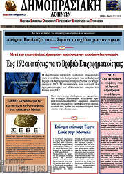 /Δημοπρασιακή Αθηνών
