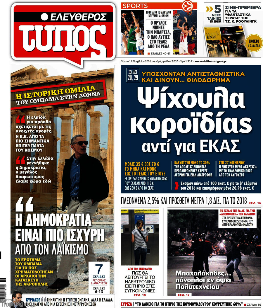 Ελεύθερος Τύπος