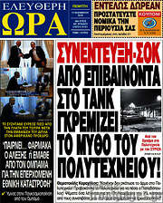 /Ελεύθερη ώρα