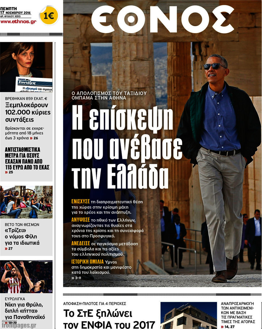 Έθνος