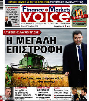 Πρωτοσέλιδο One Voice