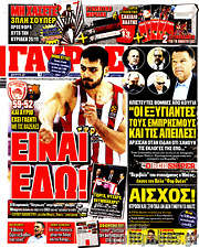 /Γαύρος