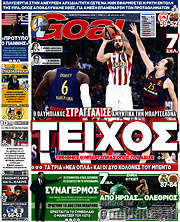 /Goal News