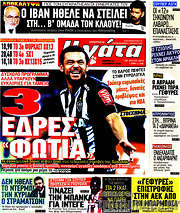 /Η Γάτα