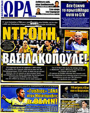 /Η Ώρα των Σπορ
